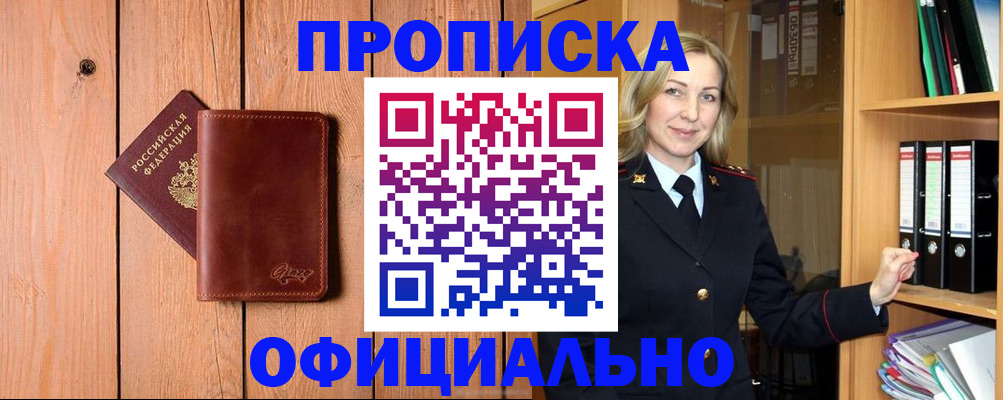 миграционный учет в Буинске