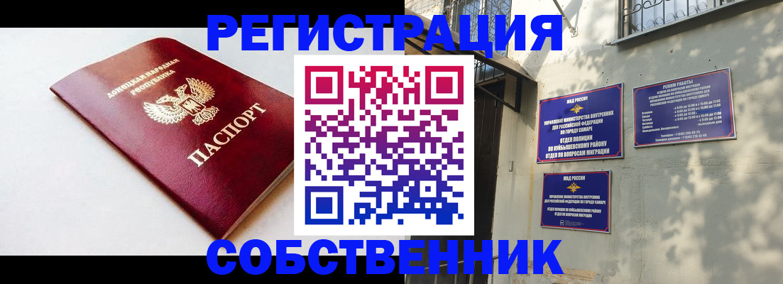 временная регистрация купить в Буинске