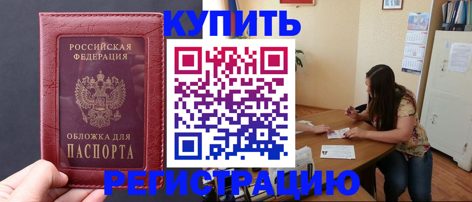 временная регистрация 2025 в Буинске